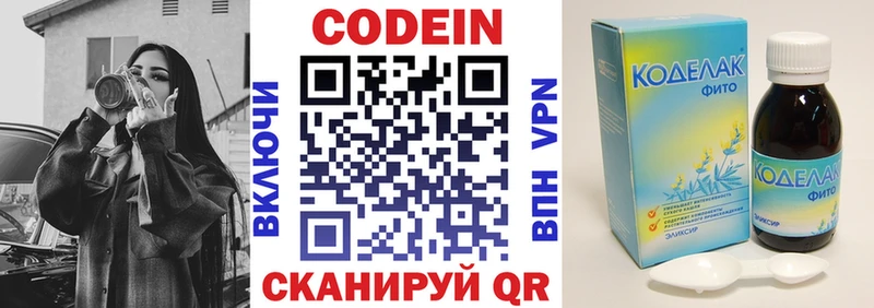 kraken tor  Чухлома  Кодеиновый сироп Lean Purple Drank 