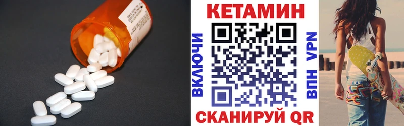 маркетплейс Telegram  Чухлома  КЕТАМИН VHQ 