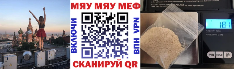 МЯУ-МЯУ 4 MMC  купить закладку  Чухлома 