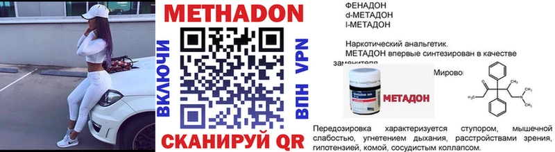МЕТАДОН мёд  Чухлома 